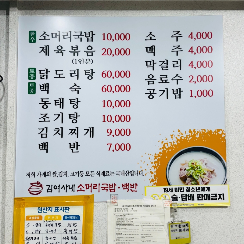 [전주에 가면] 익산 남부시장 소머리국밥&시장통닭