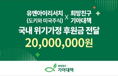 (10/1) 처음으로 기부했습니다..