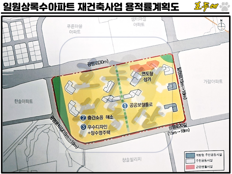 일원상록수아파트 재건축 추진중!! 신축 건립세대수와 추정분담금 상세내역 및 입지분석 총정리(강남구 재건축)