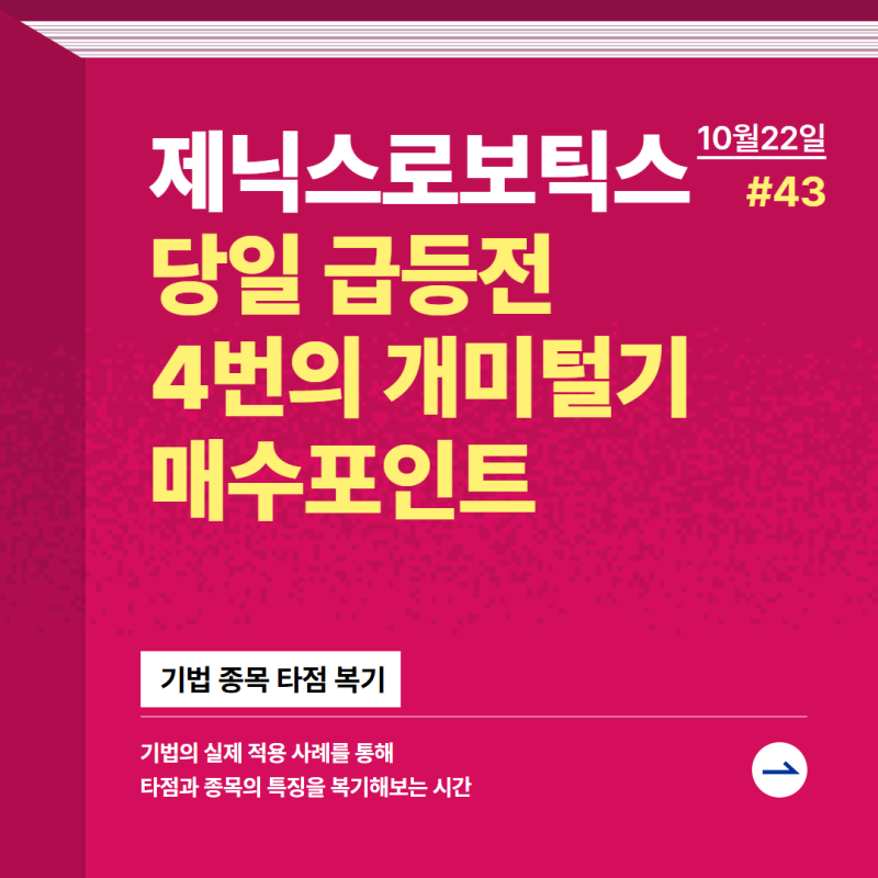 제닉스로보틱스(381620) 관련 이미지 3