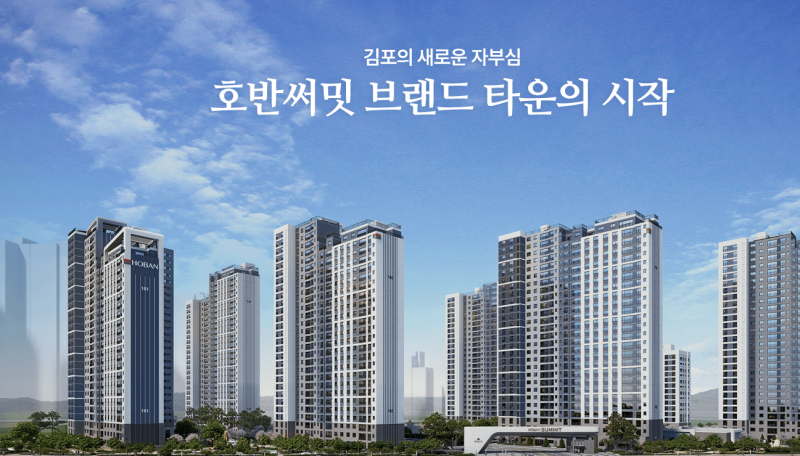 김포풍무역세권B5블록 호반써밋 - 일반공급 모집공고문 가점제 추첨제 물량 비율 분양가