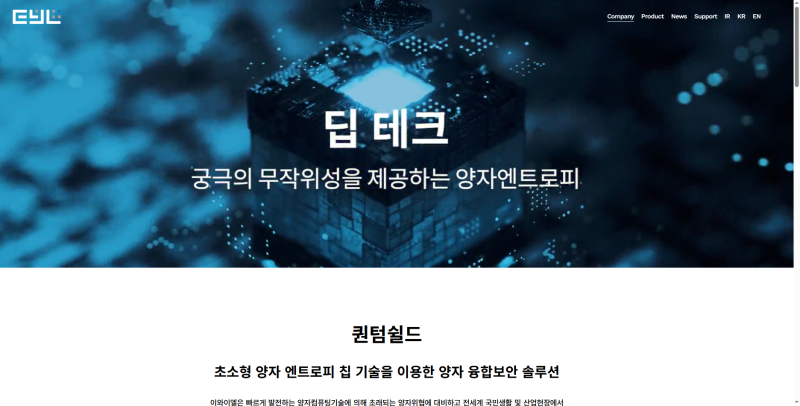 🔥 EYL(이와이엘) — “양자난수(QRNG)로 보안의 뿌리를 바꾸다”