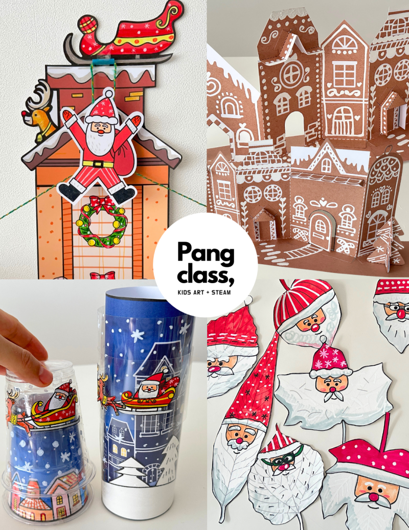 <2025> 12월 미술 프로그램 + 영상