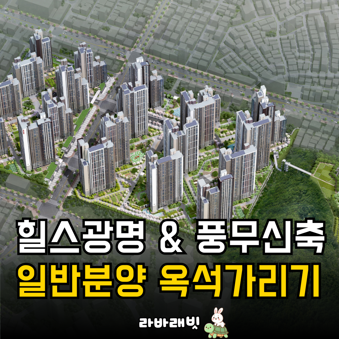 목포 수창해뜨레 아파트 청약 분석 — 전남 입지·분양가·투자 가치 완벽 정리 2026 — 카더라 부동산 정보