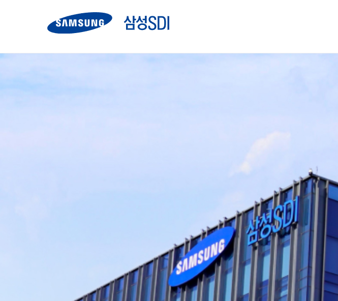 삼성sdi 주가 전망