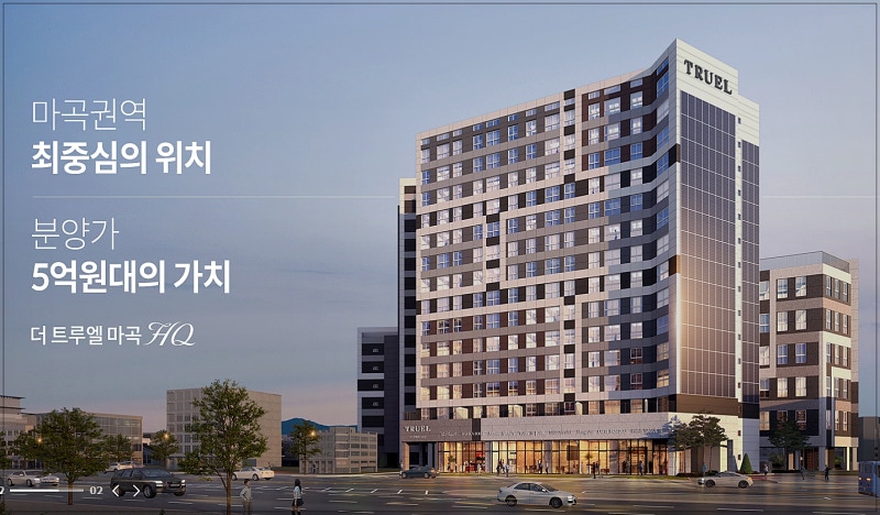 마곡일성트루엘아파트 단지 사진