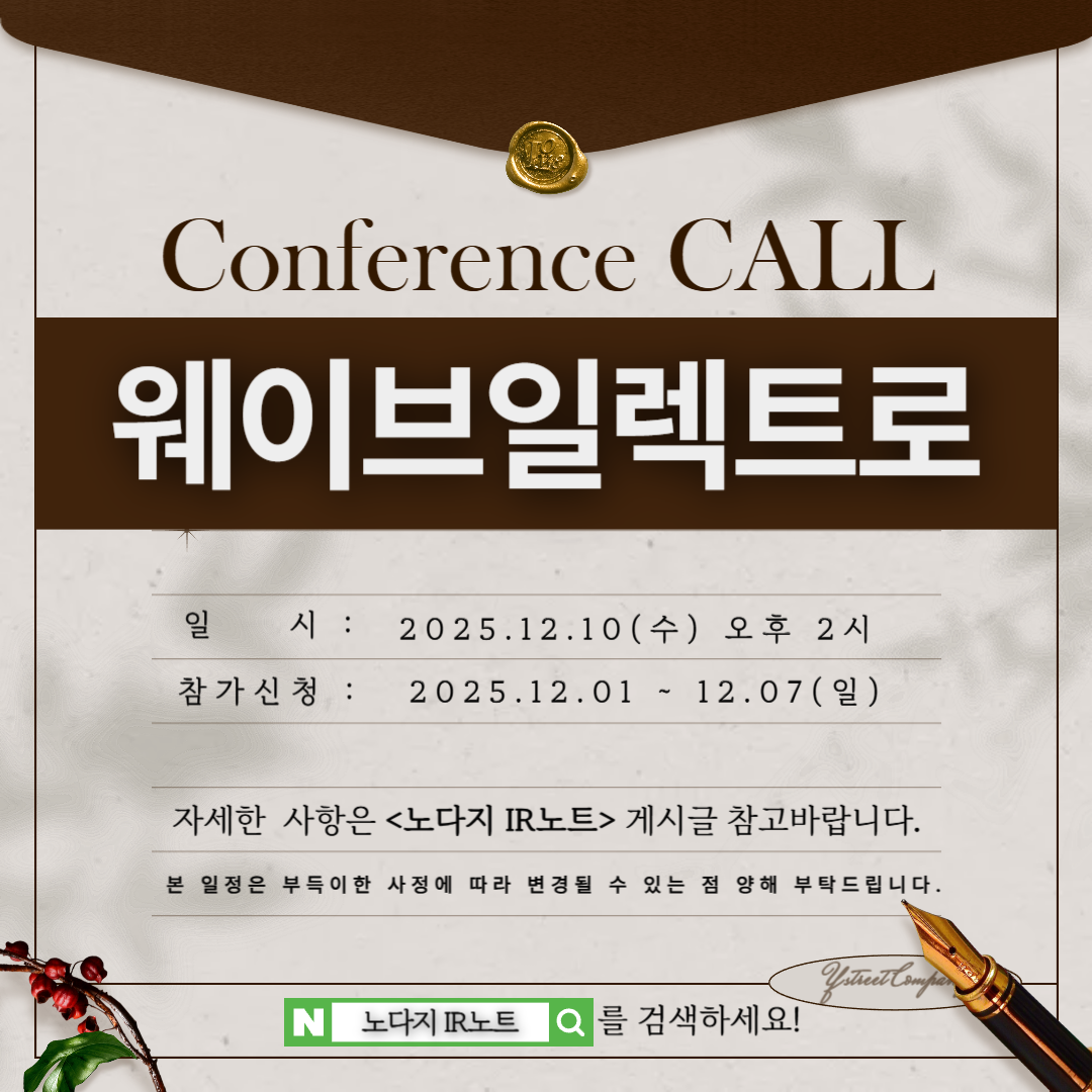 와이스트릿(Ystreet) 메인 이미지