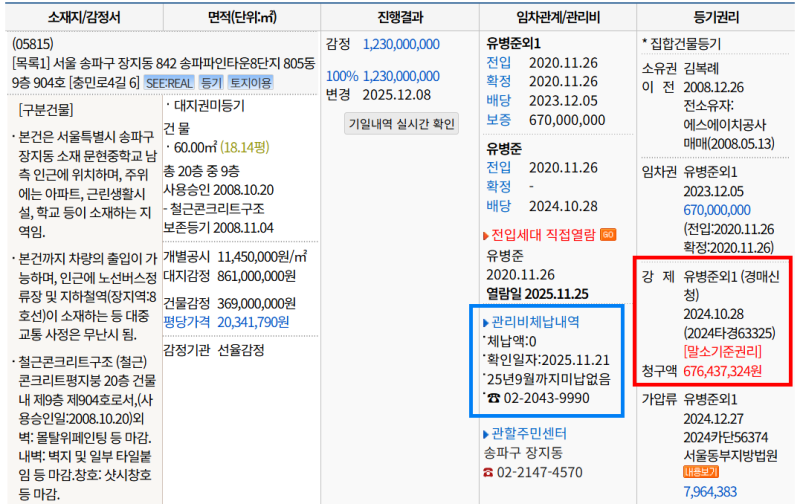 한동그린타운 시세 카더라