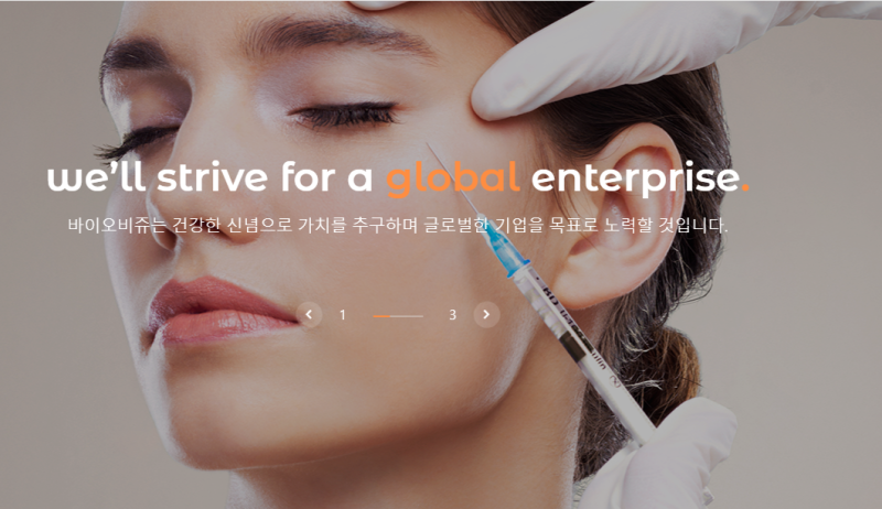 바이오비쥬(489460) 관련 이미지 4