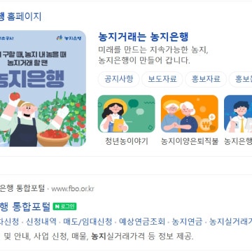 농지연금, 땅을 팔지 않고 노후를 설계하는 제도