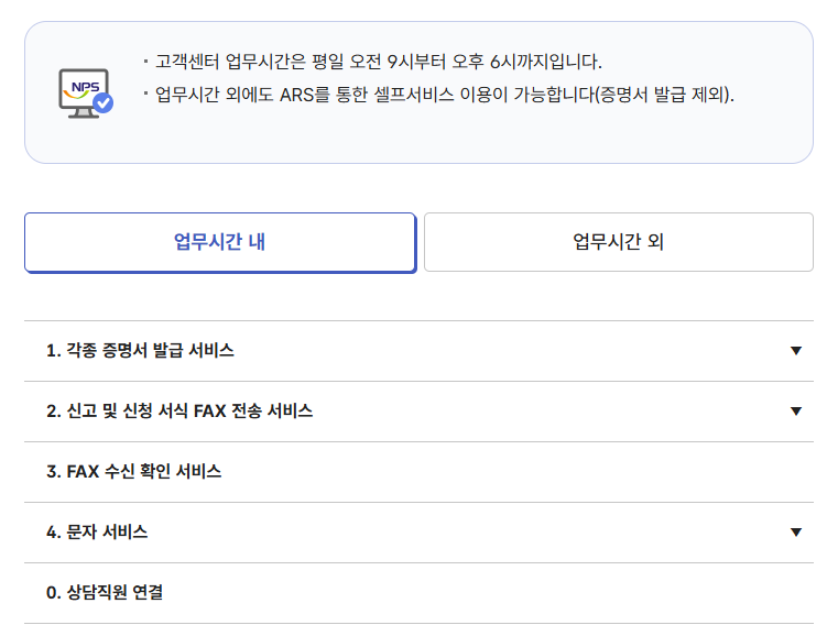 국민연금관리공단 홈페이지