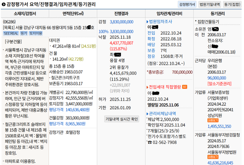 쌍용대치2 단지 사진
