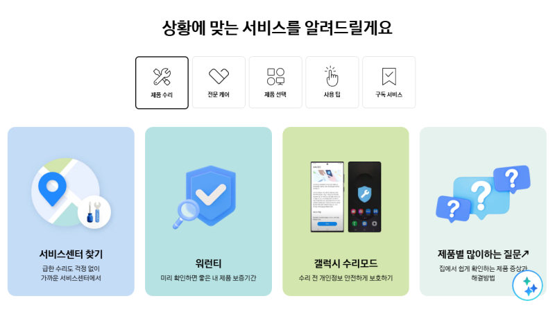 삼성카드 고객센터 상담원연결
