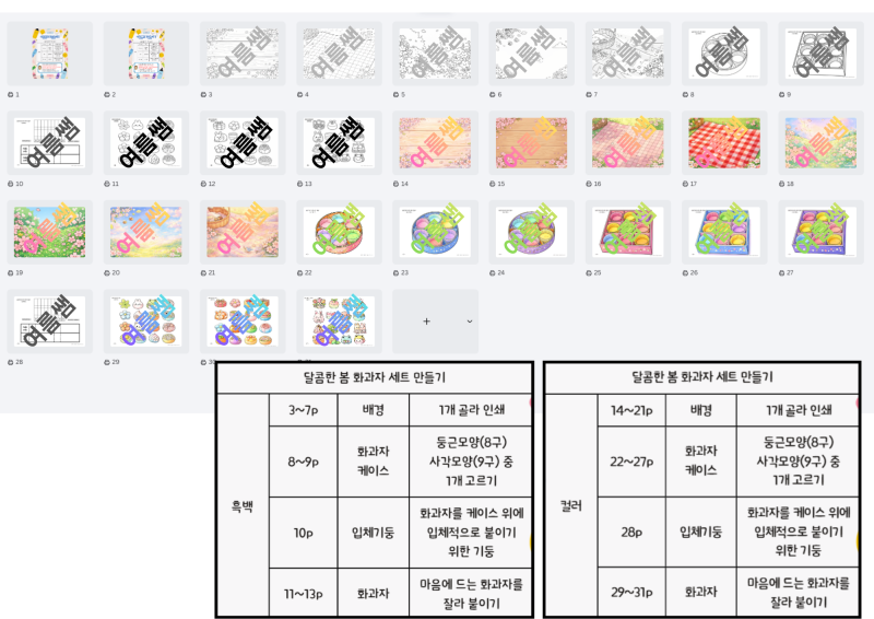 여름쌤_(7).png