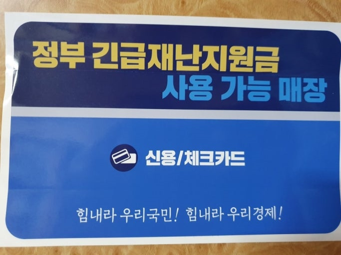 2026 전국민 민생지원금 지급일 관련 이미지