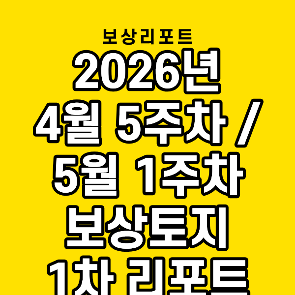 엑스포 아파트 시세 분석 카더라