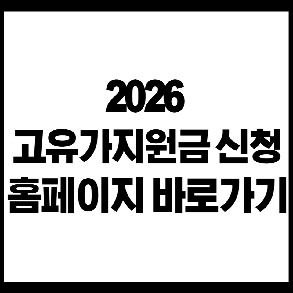 소상공인 지원금 신청 홈페이지