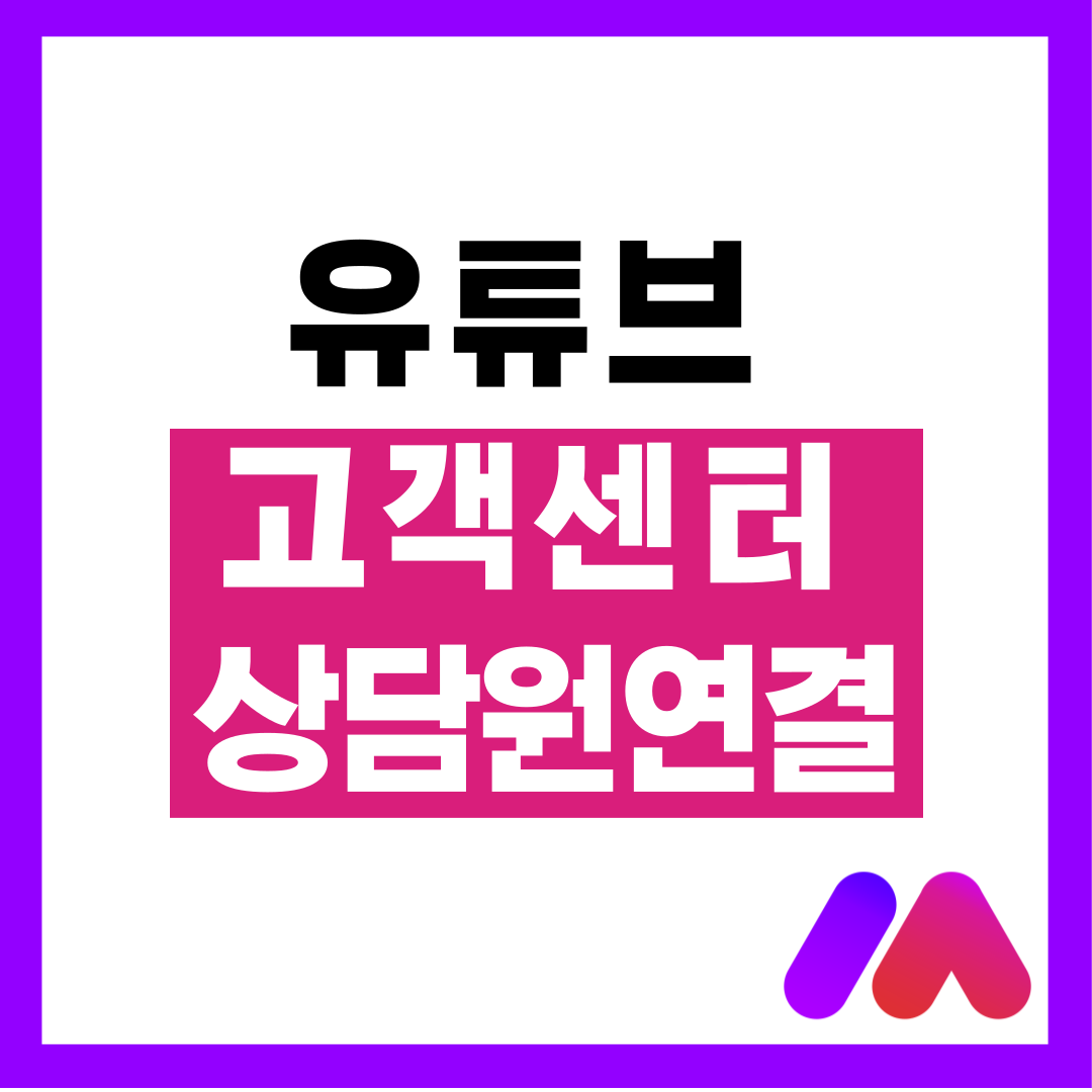 넷플릭스 고객센터 전화번호