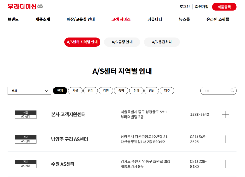 삼성카드 고객센터 상담원연결