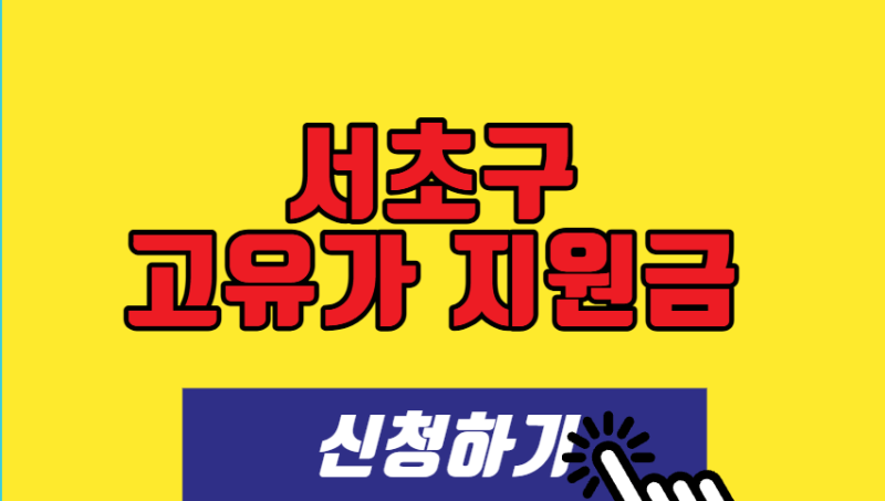 국민비서 지원금 알림 관련 이미지