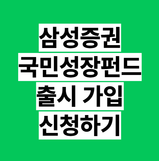 삼성증권 mpop 사용법