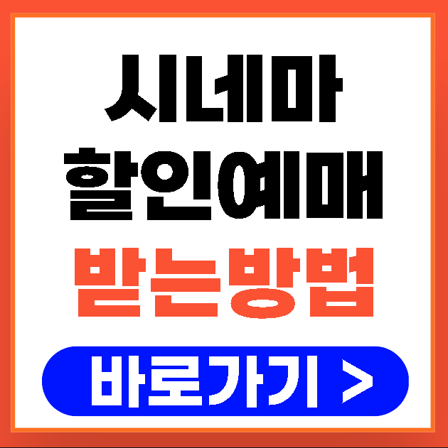 안동 롯데시네마 상영시간표