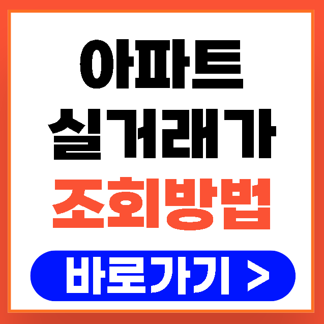 공시지가 조회 사이트