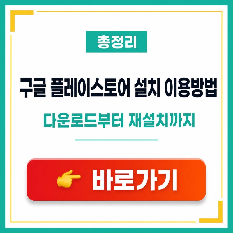 구글 홈페이지 바로가기