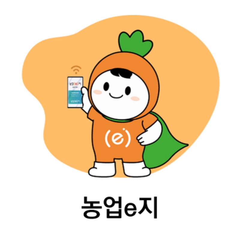농업이지앱