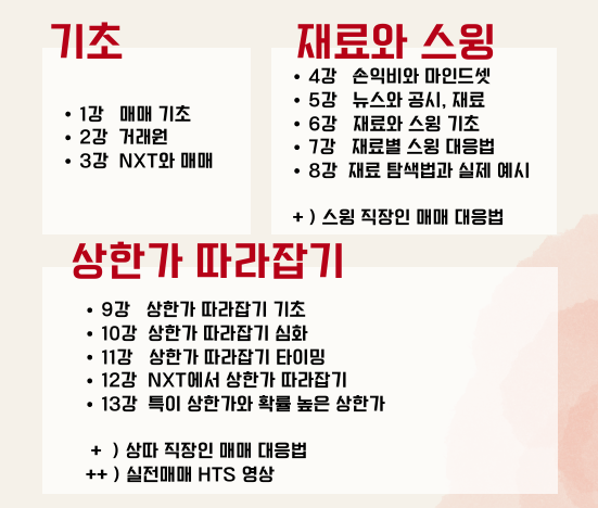 강의 커리큘럼 공지
