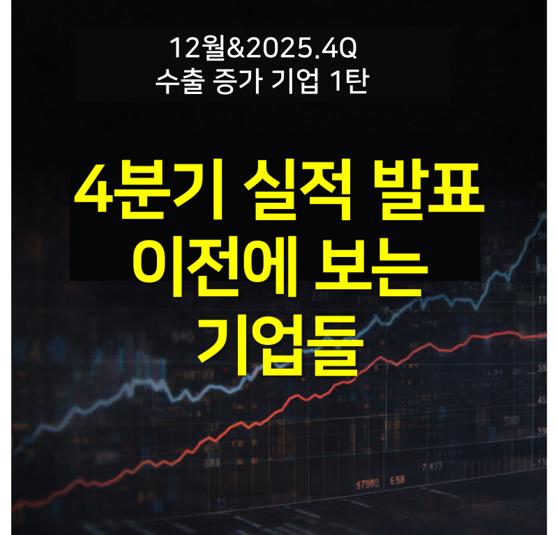 넷플릭스 (NFLX) 주가 분석 — 시세·전망·투자 포인트 총정리 (2026) — 주식 분석 이미지