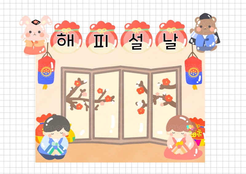 *설날* 새배 포토존+가랜드