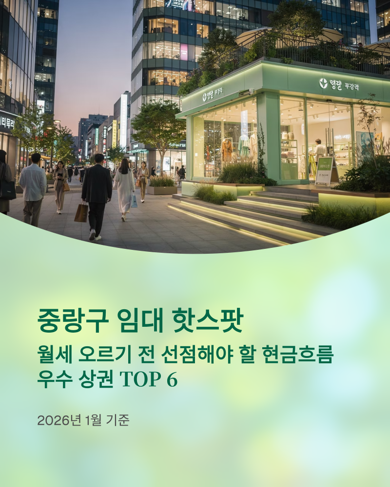 서울 중랑구 성진리버타운, 2026년 시세·실거래가 분석