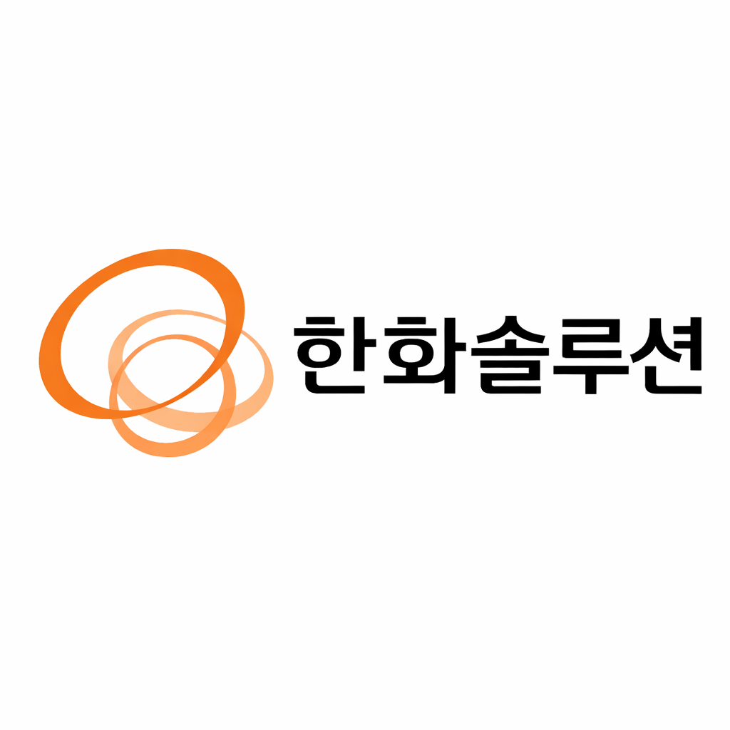 [컨콜노트-전체공개] 한화솔루션, 실적 턴어라운드 준비