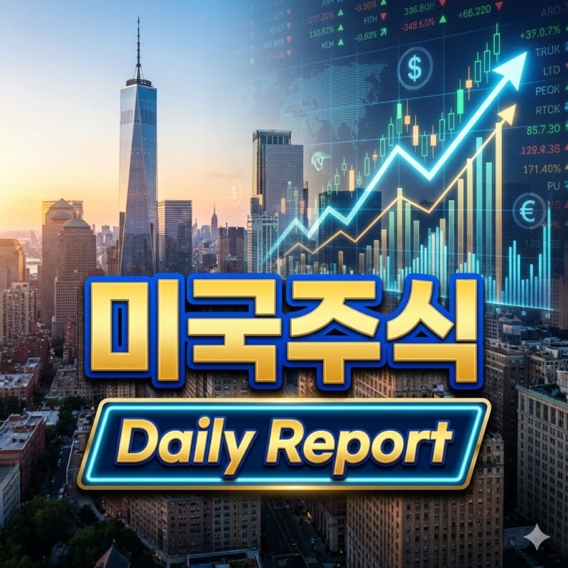 [미국주식 브리핑] 미·이란 협상 교착 + 오픈AI 목표 미달… 지금 사야 할 에너지·AI 방어주는? 2026.04.28(현지시간)