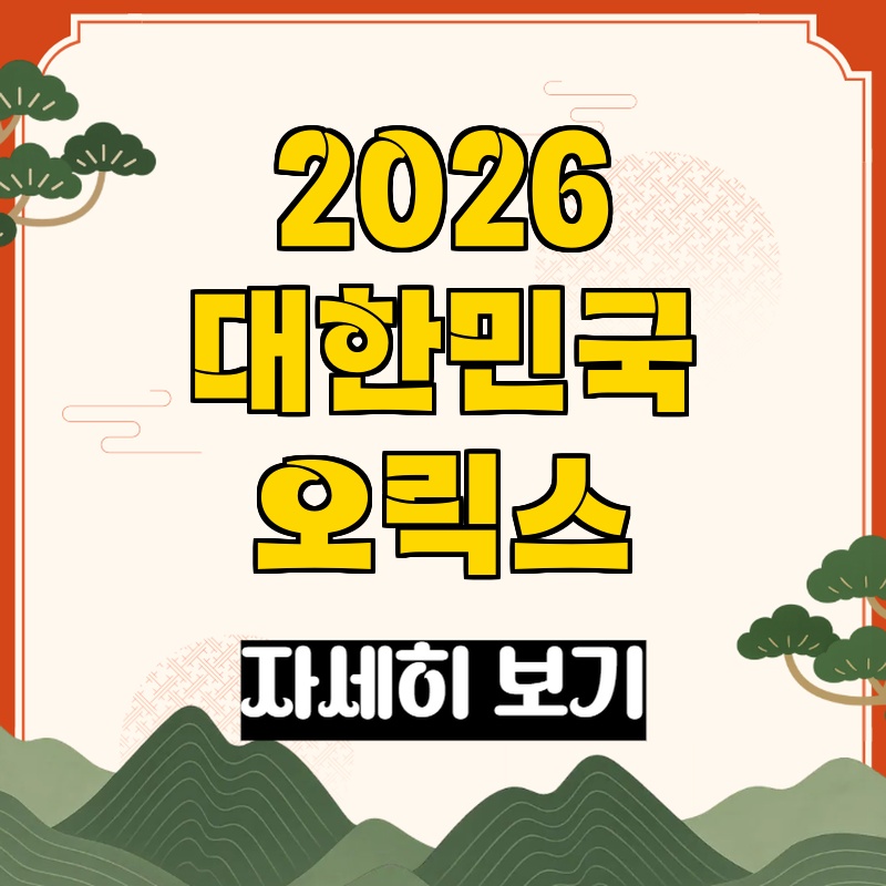 대한민국 오릭스 WBC 평가전 관련 이미지