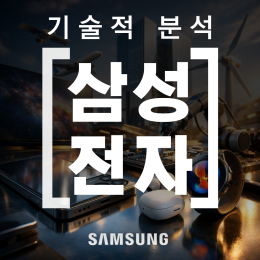 [아임차트 Dr.캔들] 삼성전자 (005930) 기술적분석[일봉] 종합 레포트