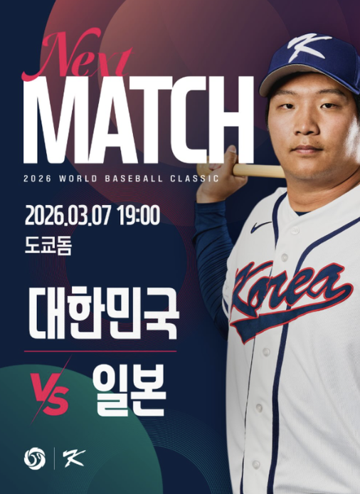 네이버 프리미엄콘텐츠 WBC 중계 안내 관련 이미지