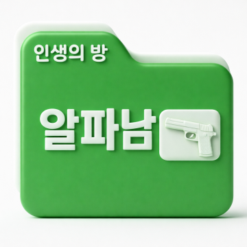 예쁜 코디를 위한 필수템(신발편)