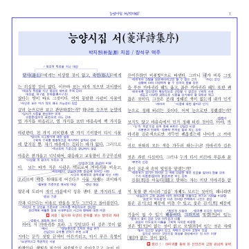 능양시집 서 菱洋詩集序(박지원) 전문+분석+해설+문제