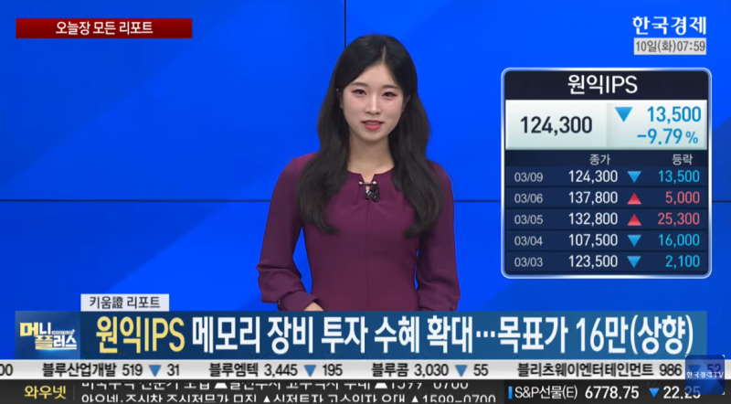한화시스템 관련 리포트 이미지