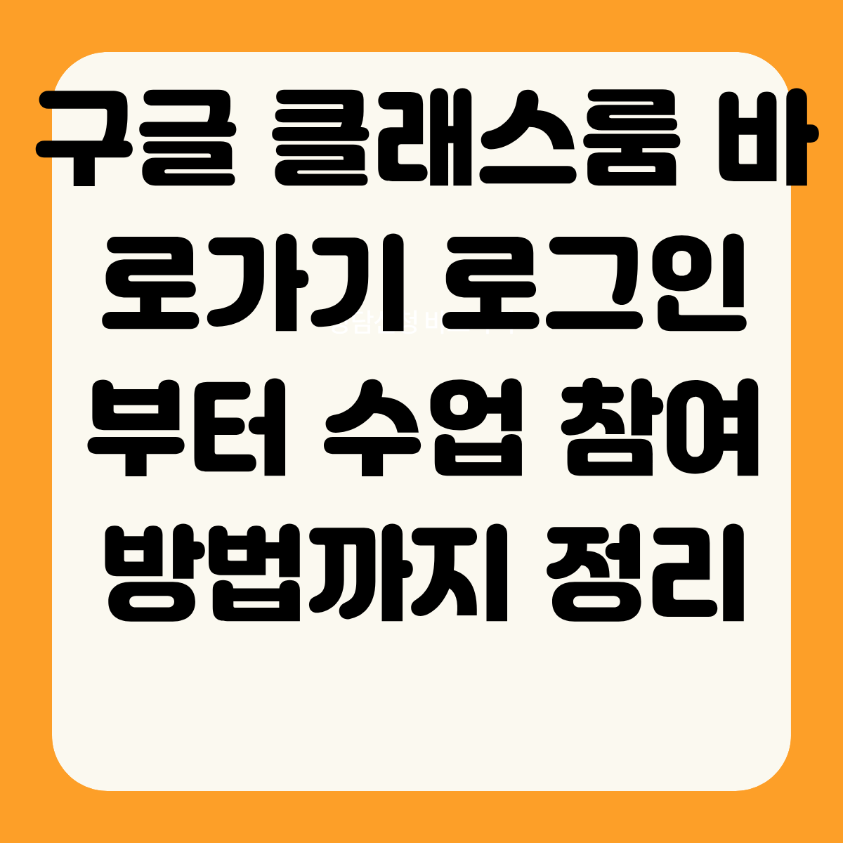 구글 홈페이지 바로가기