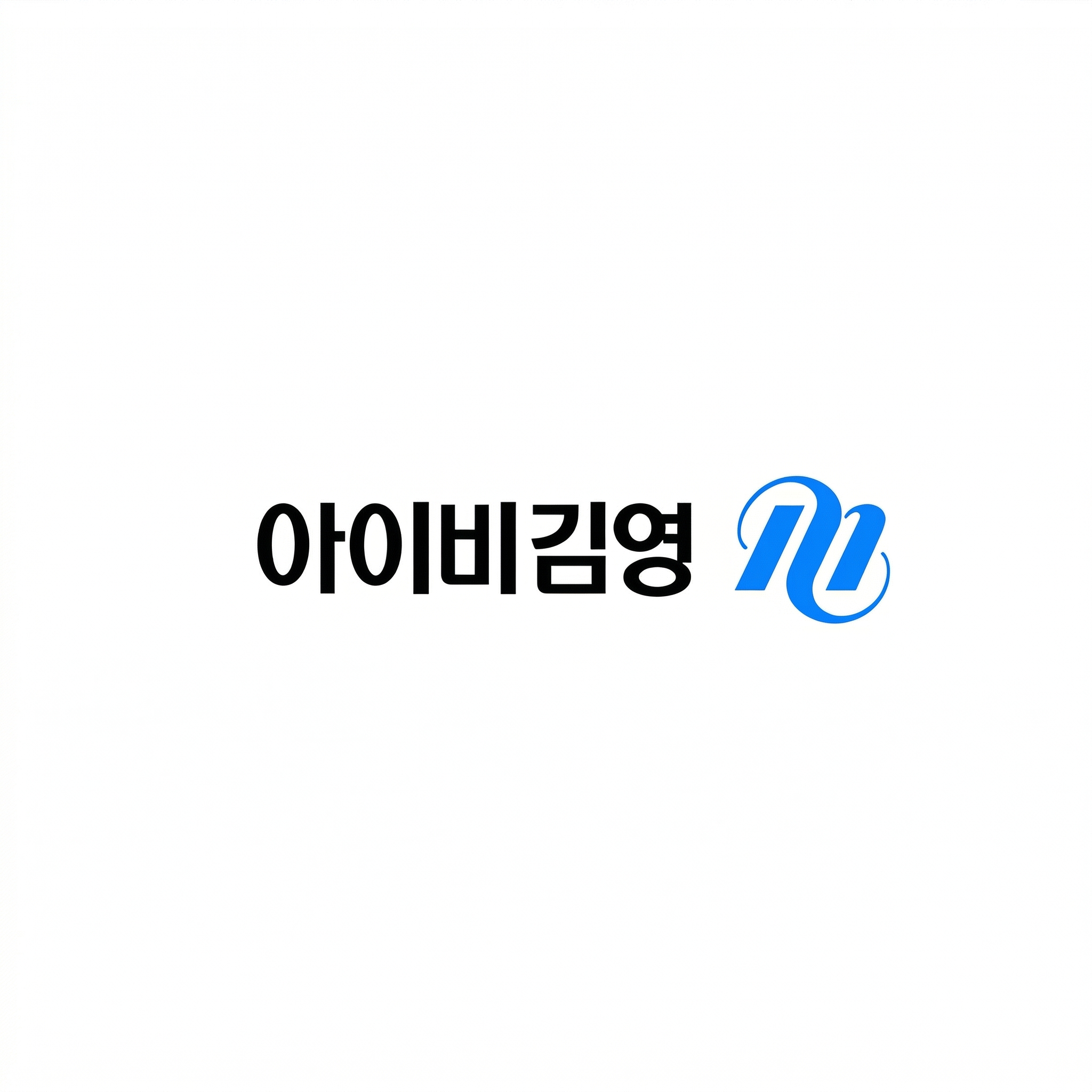 [주총노트] 아이비김영, 주주총회 참석 후기