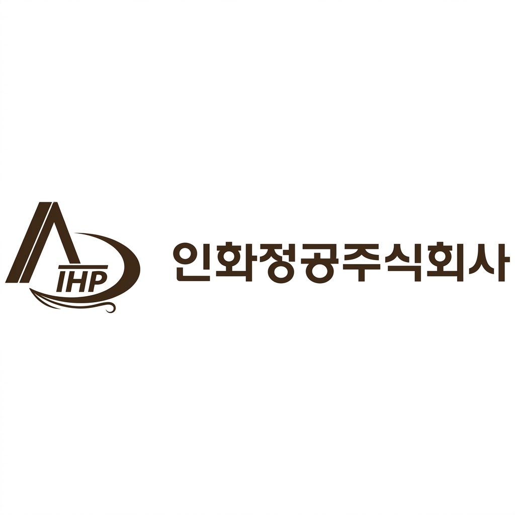 [주총노트] 인화정공, 주주총회 참석후기