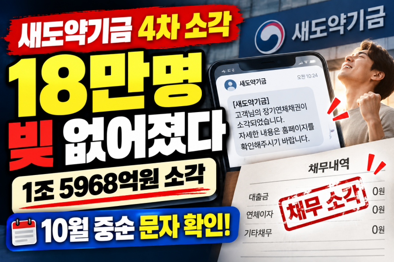 새도약기금 홈페이지